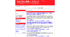 Desktop Screenshot of biosphericharm.com